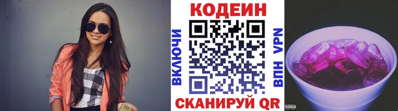 Купить где  Лахденпохья  Кодеиновый сироп Lean напиток Lean (лин) 