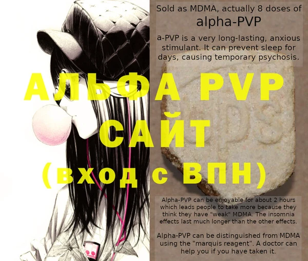 альфа пвп Магас